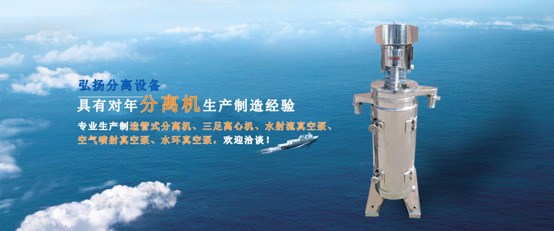 管式離心機